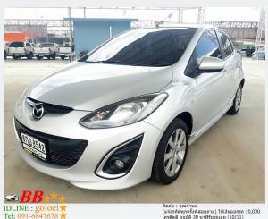MAZDA 2 1.5 5DR 2010 ใช้เงินออกรถ 10,000 บาท