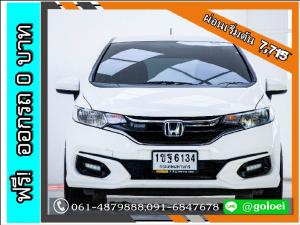 ใช้เงิน 0 บาท HONDA JAZZ 1.5V 2018