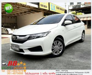 HONDA NEW CITY 1.5 S (E85) 2014 ใช้เงินออกรถ 10,000 บาท