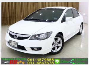 HONDA CIVIC 1.8 E 2009 ใช้เงินออกรถ 10,000 บ.
