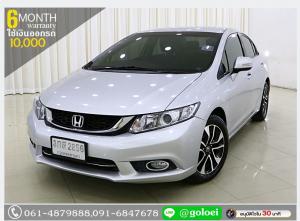 (ผ่อนเพียง 11,990 บ.)ฟรีดาวน์ HONDA CIVIC FB 1.8 E / MNC 2015