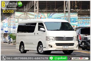 TOYOTA VENTURY 2.7 V 2013 ใช้เงินออกรถ 1 หมื่นบาท