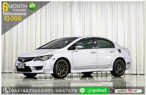 HONDA CIVIC 2.0 EL 2006 ใช้เงินออกรถ 1 หมื่นบาท