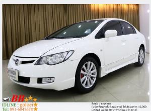 HONDA CIVIC FD 1.8 2008 ใช้เงินออกรถ 10,000 บาท