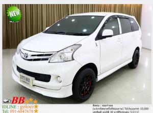 TOYOTA AVANZA 1.5 E 2013 ใช้เงินออกรถ 10,000 บาท