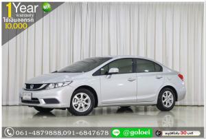 HONDA CIVIC 1.8 S 2014 ออกรถ 10,000 บาท
