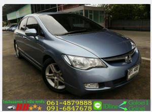 HONDA CIVIC 2.0 E 2007 ใช้เงินออกรถ 10,000 บ.