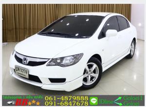HONDA CIVIC 1.8 S 2010 ใช้เงินออกรถ 10,000 บ.