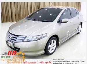 HONDA CITY 1.5 V 2009 ใช้เงิน10,000 บาท ออกรถ