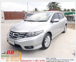 HONDA CITY 1.5 V 2012 ใช้เงิน10,000 บาท ออกรถ