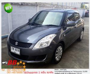 SUZUKI SWIFT 1.25 GL 2012 ใช้เงิน10,000 บาท ออกรถ