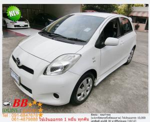 TOYOTA YARIS 1.5 J 2012 ใช้เงิน10,000 บาท ออกรถ