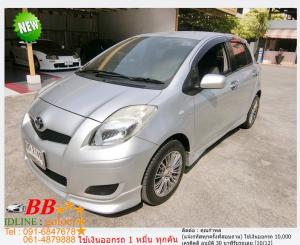 TOYOTA YARIS 1.5 J  2011 ใช้เงิน10,000 บาท ออกรถ