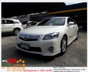 TOYOTA CAMRY 2.4 HYBRID 2010 ใช้เงิน10,000 บาท ออกรถ