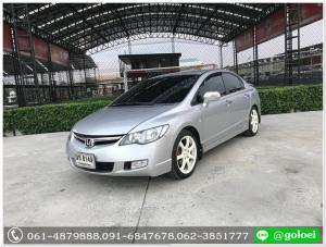 ฟรีดาวน์ HONDA CIVIC 1.8 E ปี 2008