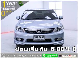 ออกรถ 0 บาท HONDA CIVIC 1.8 S 2012
