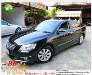 TOYOTA CAMRY 2.0 G 2008 ใช้เงินออกรถ 10,000 บาท