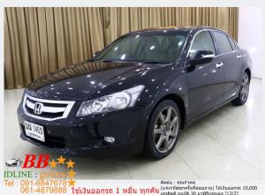 HONDA ACCORD 2.4 EL NAVI 2008 ใช้เงินออกรถ 10,000 บาท