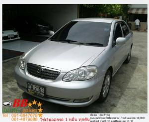 TOYOTA ALTIS 1.6 J 2005 ใช้เงินออกรถ 10,000 บาท