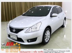 NISSAN PULSAR 1.6 V.2014 ใช้เงินออกรถ 10,000 บาท