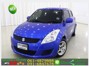 SUZUKI SWIFT 1.25 GL 2012 ใช้เงินออกรถ 10,000 บ.