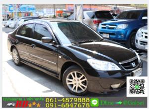 รถมือสองฟรีดาวน์ CIVIC DIMENSION 2.0 ปี 2004