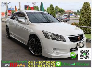 รถมือสองฟรีดาวน์ HONDA ACCORD 2.0 EL 2010