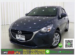 รถมือสองฟรีดาวน์ MAZDA 2 SKYACTIV 1.3 2015