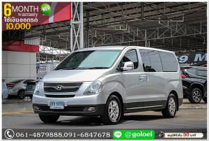 HYUNDAI H-1 .5 DELUXE 2009 ใช้เงินออกรถ 1 หมื่นบาท