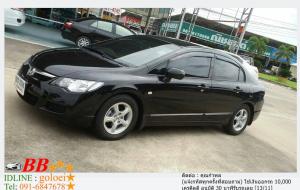 HONDA CIVIC FD 1.8 S 2006 ใช้เงินออกรถ 10,000 บาท