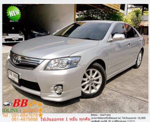 TOYOTA CAMRY 2.4 HYBRID 2010 ใช้เงิน 10,000 บ. ออกรถ