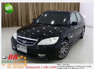 HONDA CIVIC 1.7 VTI 2005 ใช้เงิน 10,000 บาทออกรถ