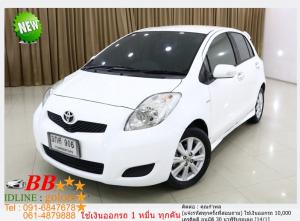 TOYOTA YARIS 1.5 E 2010 ใช้เงิน 10,000 บาทออกรถ