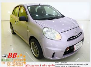 NISSAN MARCH 1.2 E 2010 ใช้เงินออกรถ 10,000 บ.