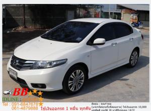 HONDA CITY 1.5 V CNG 2014 ใช้เงินออกรถ 10,000 บ.