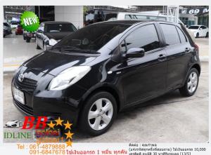 TOYOTA YARIS 1.5 E 2009 ใช้เงินเพียง 10,000 บ