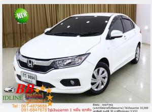 HONDA NEW CITY 1.5 S 2017 ใช้เงินเพียง 10,000 บ