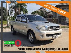 ออกรถ 0 บาท VIGO DOUBLE CAB 2.5 E MNC ปี 2009