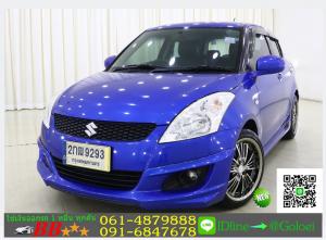 รถมือสองฟรีดาวน์ SUZUKI SWIFT 1.25 GL 2013