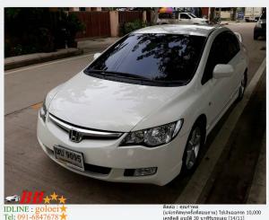 HONDA CIVIC 1.8 E 2009 ใช้เงินออกรถ 10,000 บาท