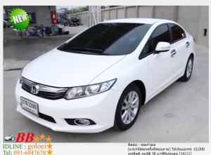 HONDA CIVIC FB 1.8 E (NAVI) 2013 ใช้เงินออกรถ 10,000 บาท