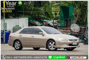 HONDA ACCORD 2.4 EL 2004 ใช้เงิน 10,000 บ.