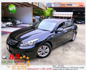HONDA ACCORD 2.0 E 2012 ใช้เงินเพียง 10,000 บ