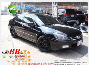 HONDA ACCORD 2.4 E 2008 ใช้เงินเพียง 10,000 บ