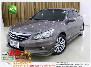 HONDA ACCORD 2.4 EL NAVI 2011 ใช้เงินเพียง 10,000 บ