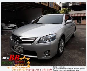 TOYOTA CAMRY 2.4 NAVI 2010 ใช้เงินเพียง 10,000 บ