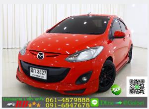 รถมือสองฟรีดาวน์ MAZDA2 1.5 4DR 2012