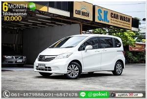HONDA FREED 1.5 E 2013 ใช้เงินออกรถ 1 หมื่นบาท