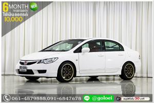 HONDA CIVIC 1.8E 2007 ใช้เงินออกรถ 1 หมื่นบาท