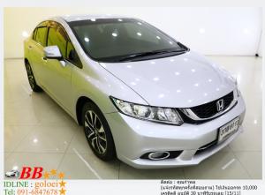 HONDA CIVIC FB 1.8 E  2014 ใช้เงินออกรถ 10,000 บาท